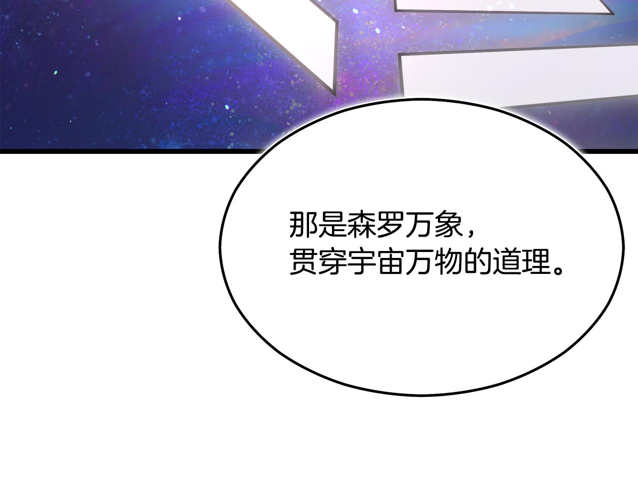 第80话 奇门阵83
