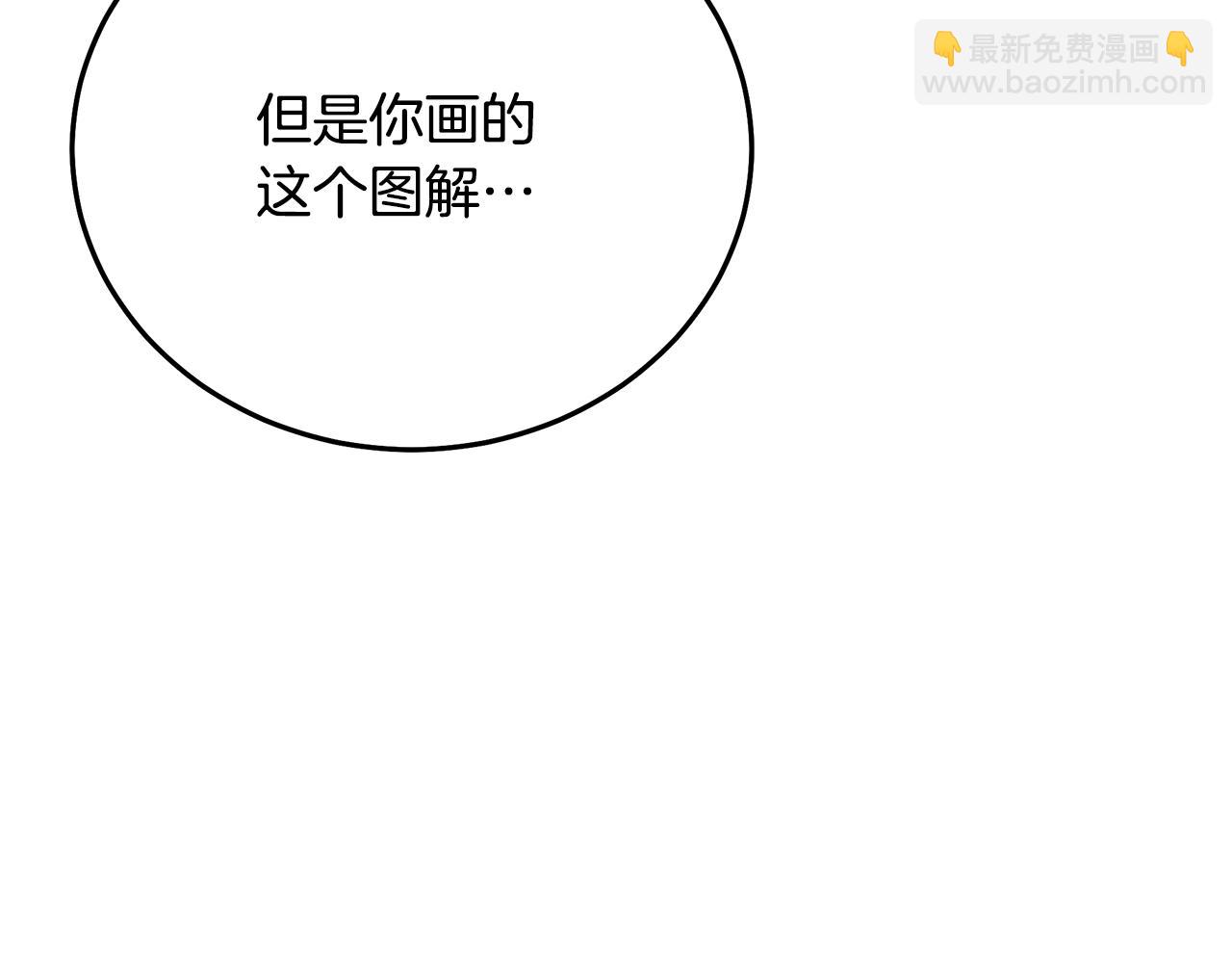 第80话 奇门阵86