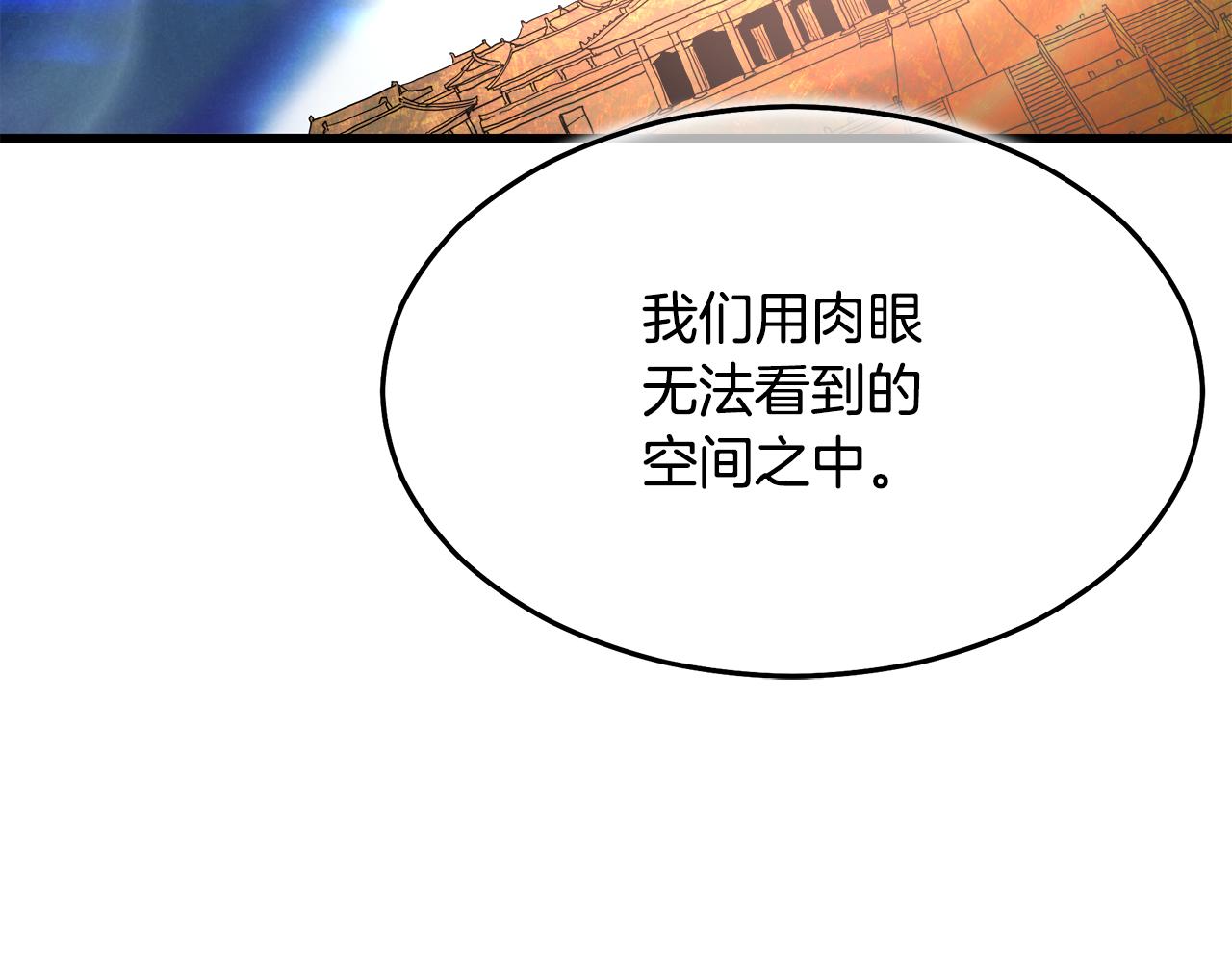 第80话 奇门阵93