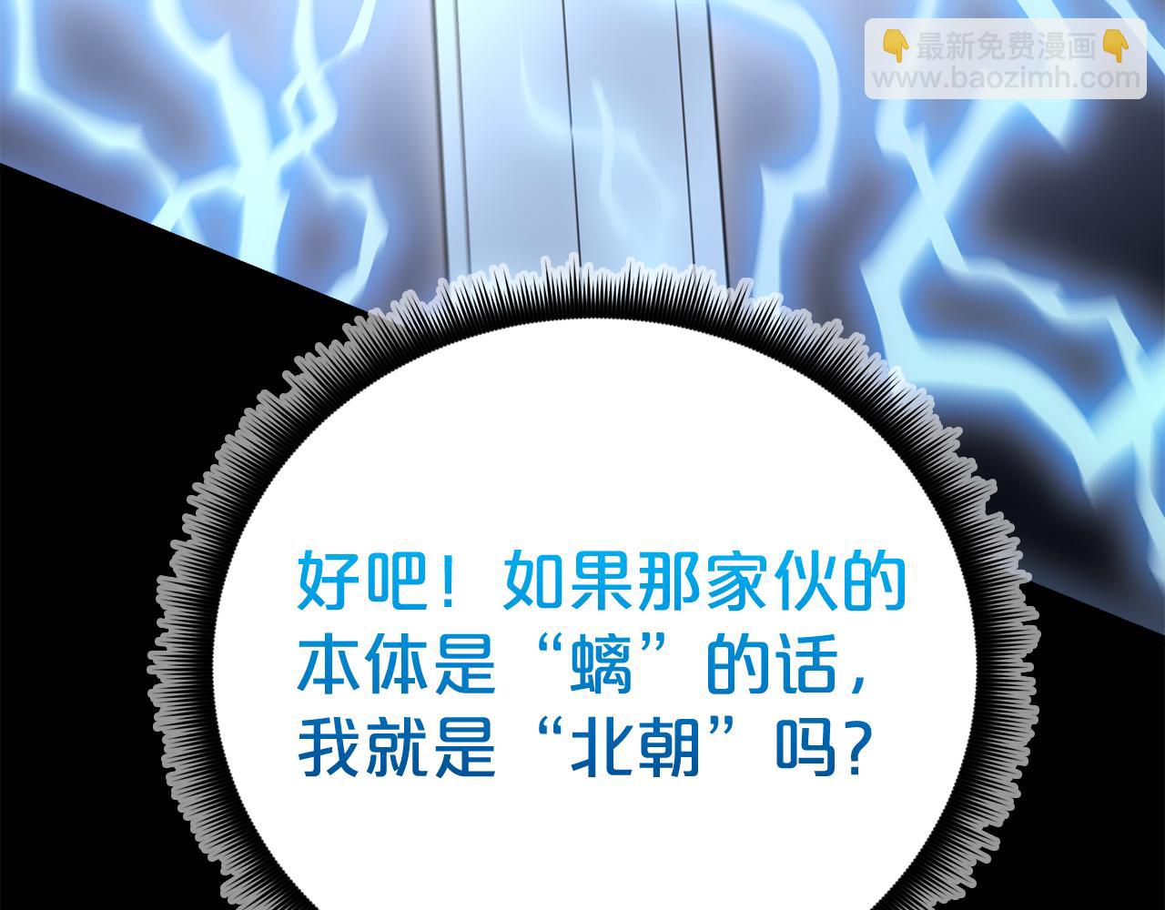 第81话 识破阴谋101