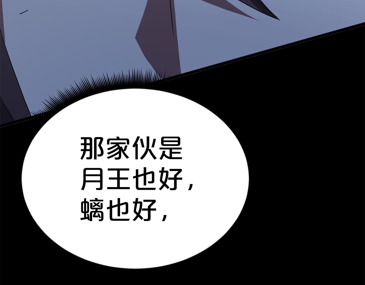 第81话 识破阴谋109
