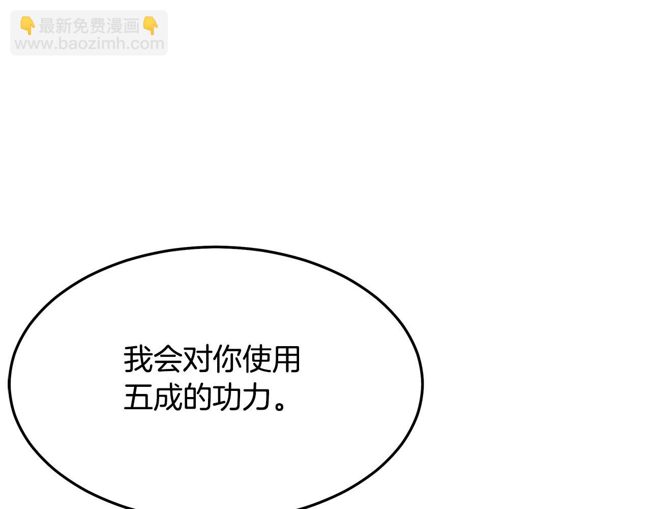 第81话 识破阴谋144