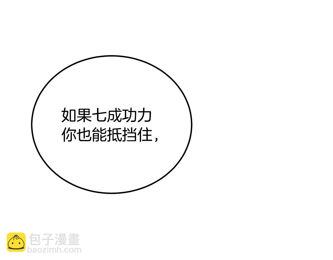 第81话 识破阴谋148