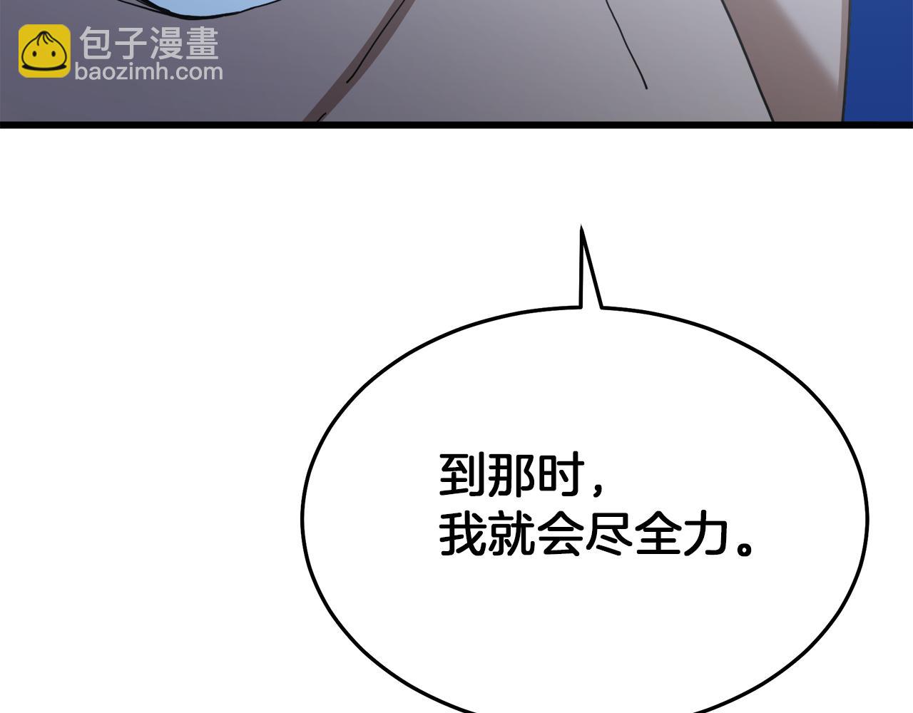 第81话 识破阴谋150