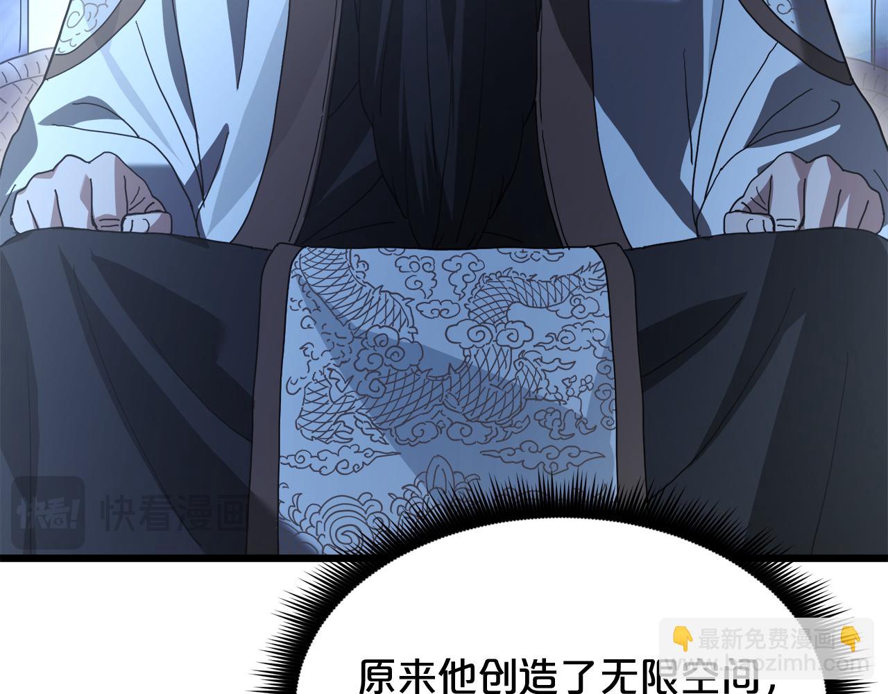 第81话 识破阴谋17
