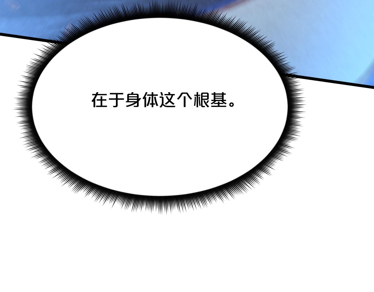 第81话 识破阴谋187