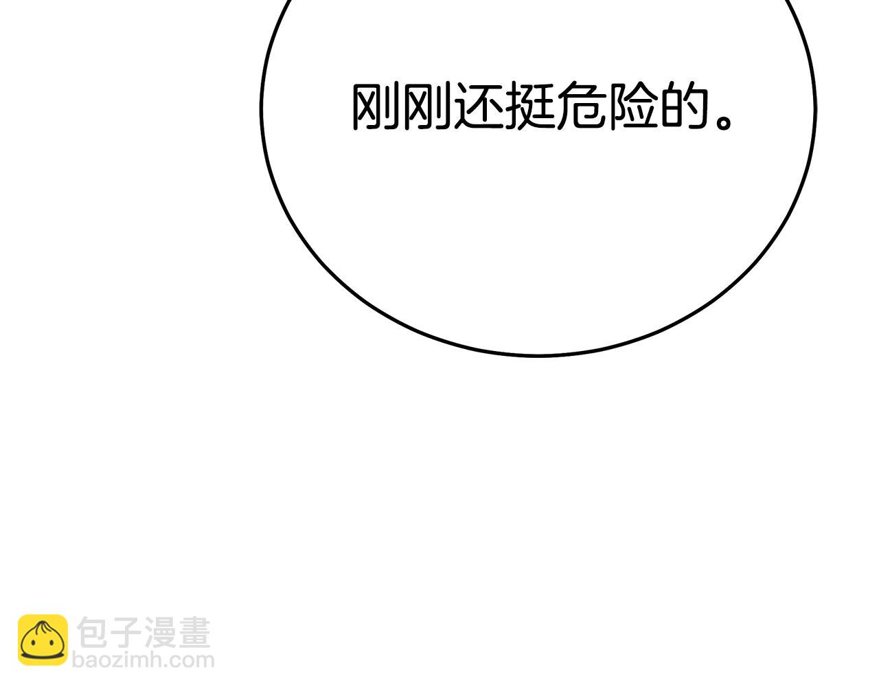 第81话 识破阴谋223
