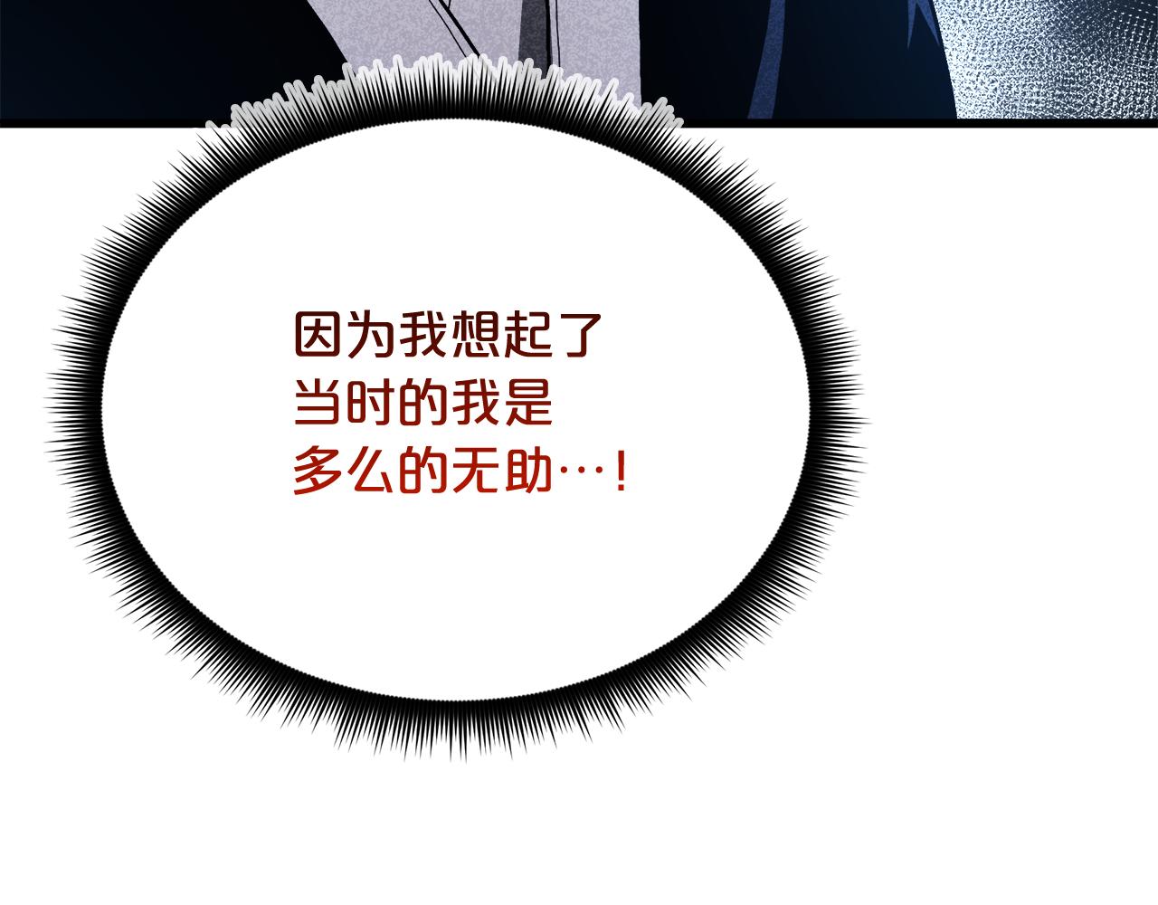 第81话 识破阴谋239