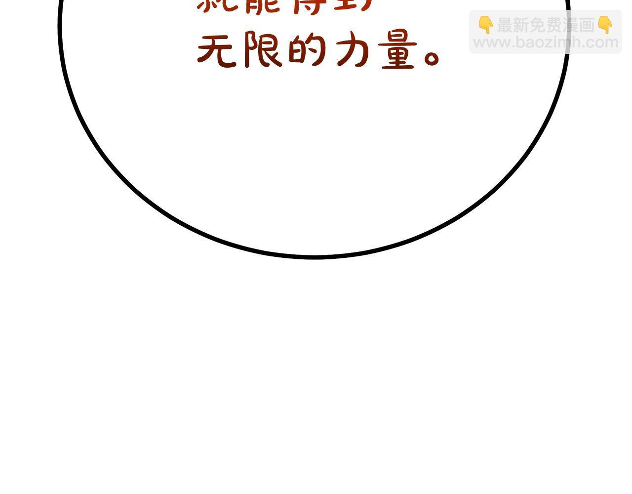 第81话 识破阴谋31