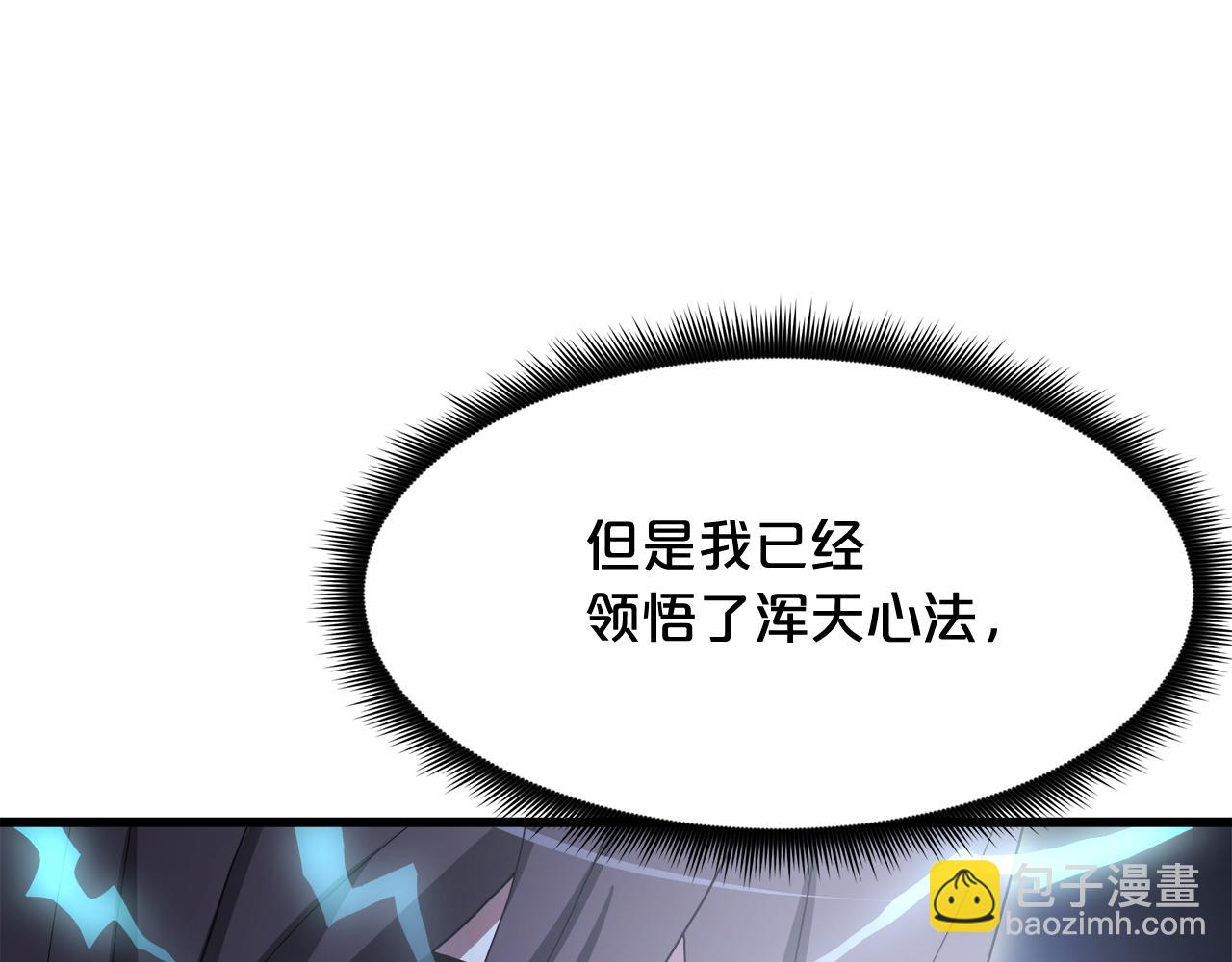 第81话 识破阴谋36