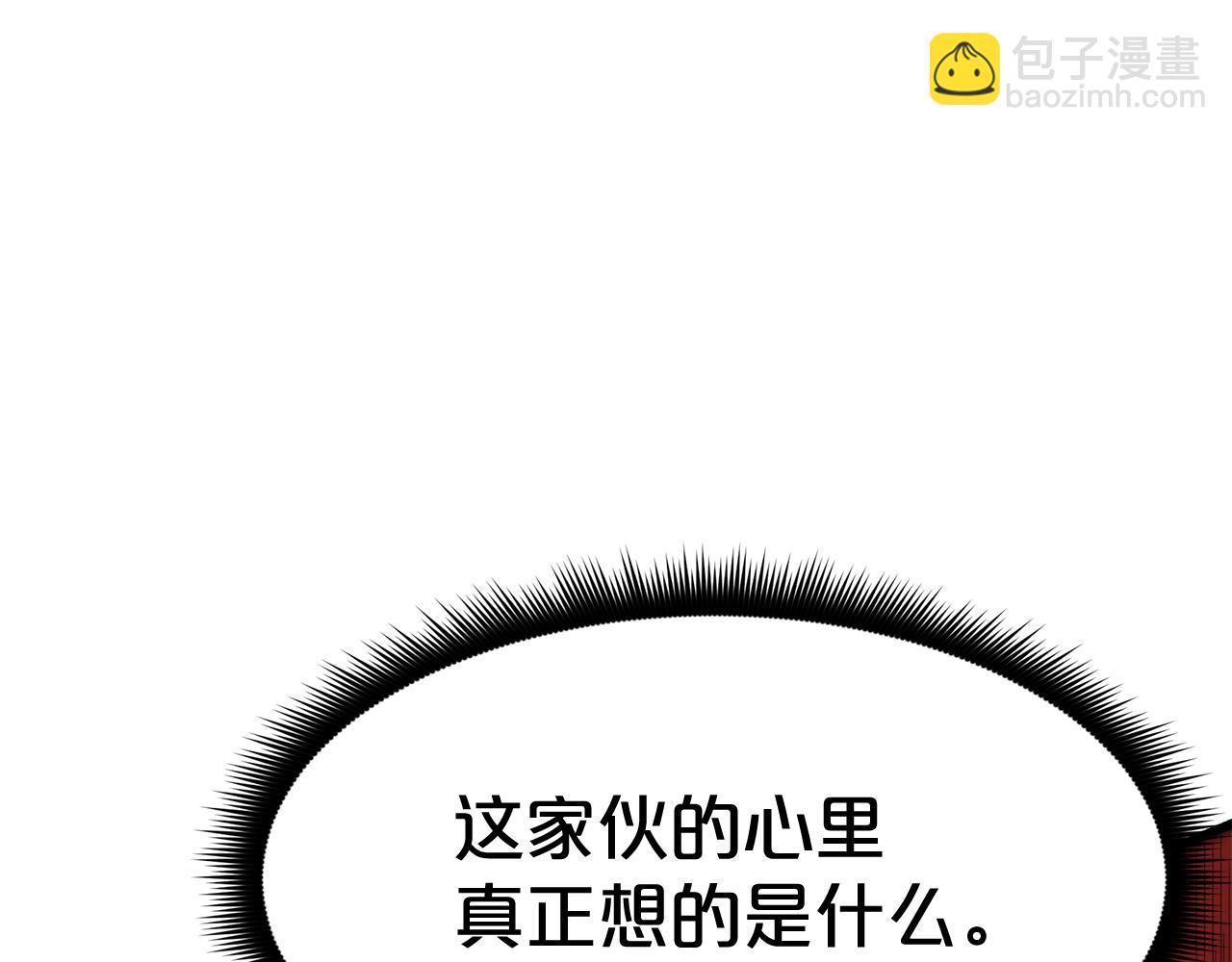 第81话 识破阴谋39