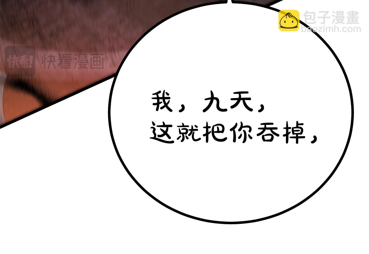 第81话 识破阴谋50