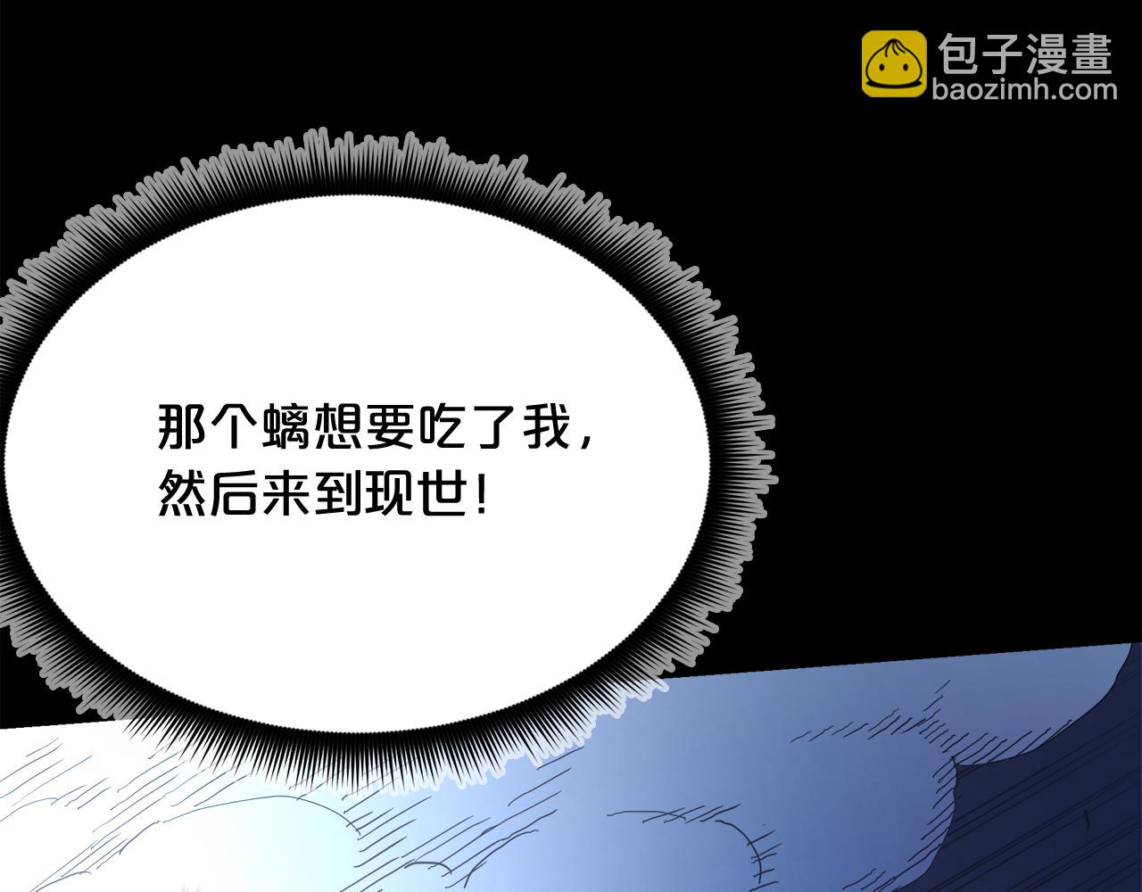 第81话 识破阴谋88