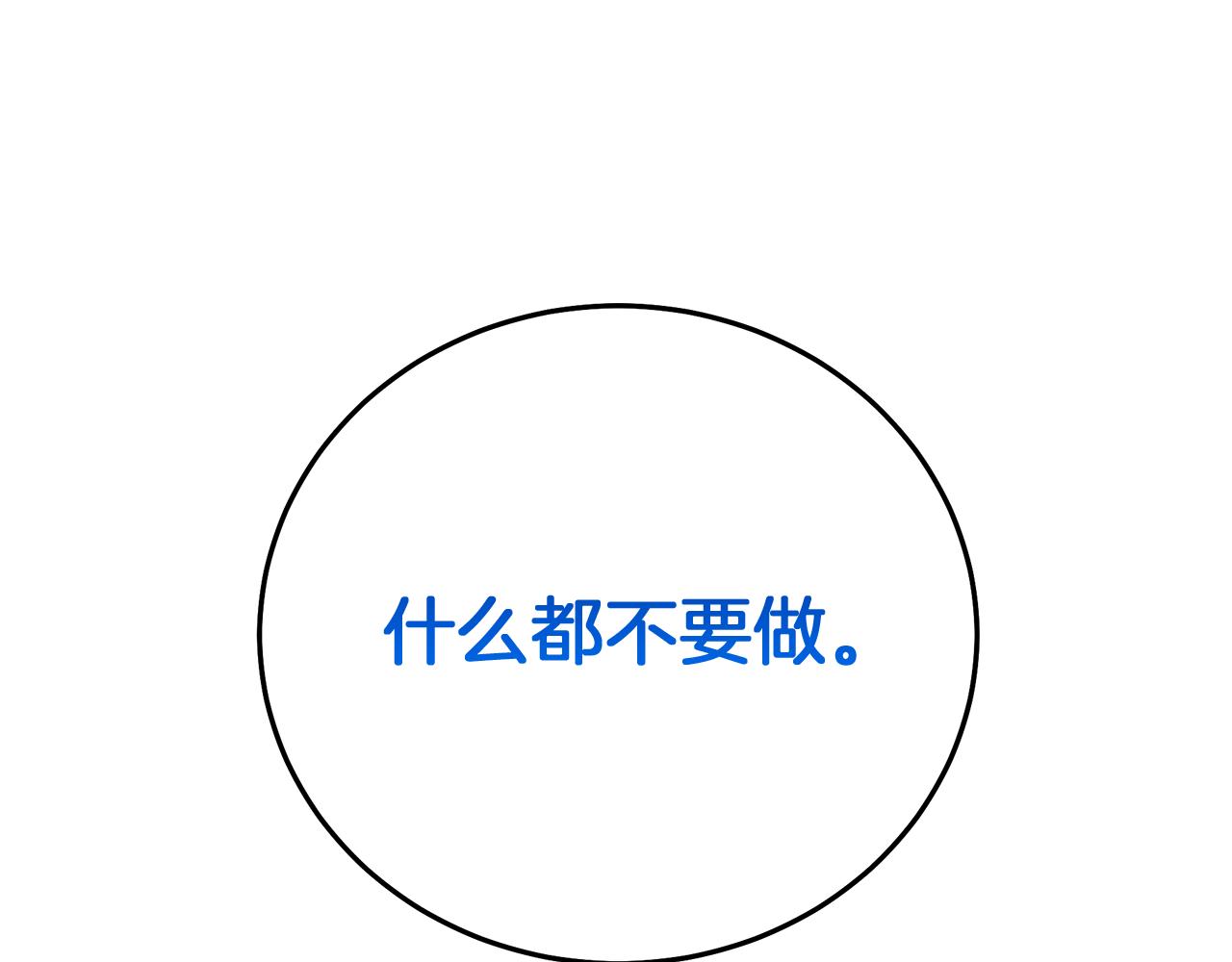 第82话 前往少林0