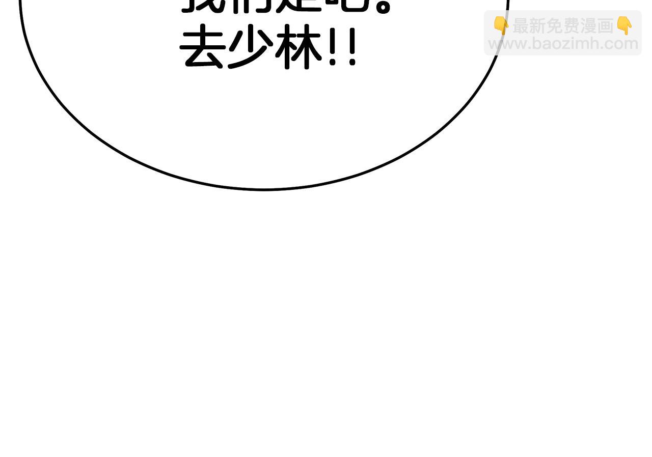 第82话 前往少林217