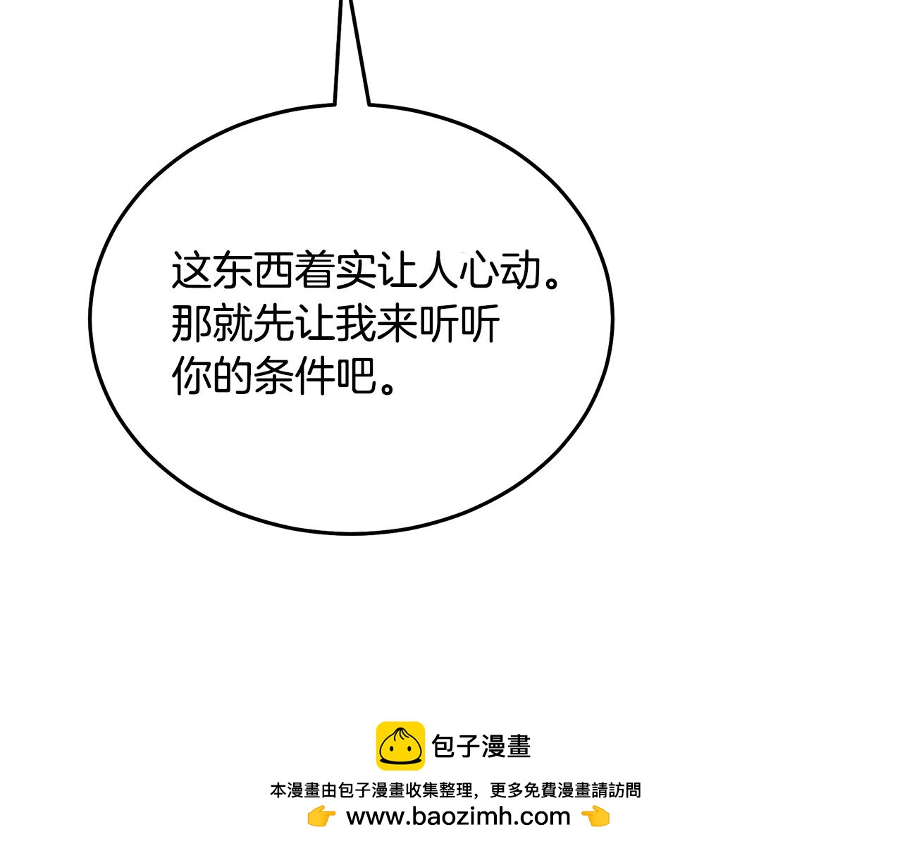 第83话 坚持自己的路107