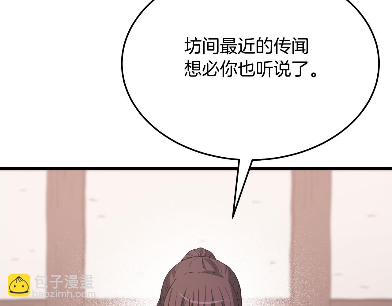 第83话 坚持自己的路109