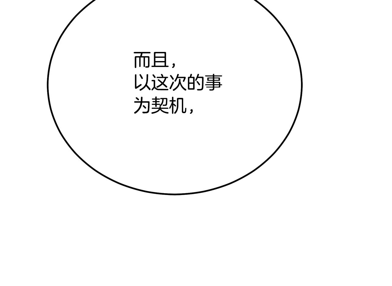 第83话 坚持自己的路134