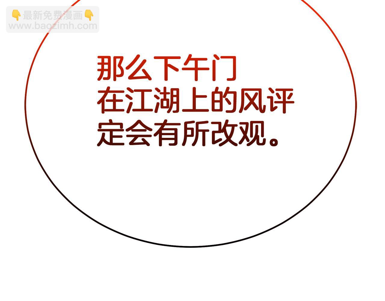 第83话 坚持自己的路143