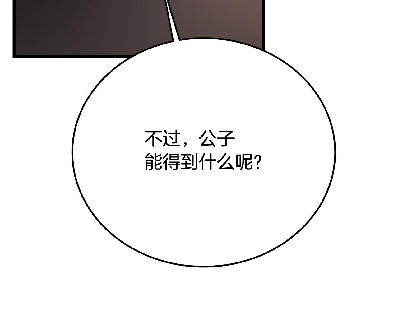 第83话 坚持自己的路147