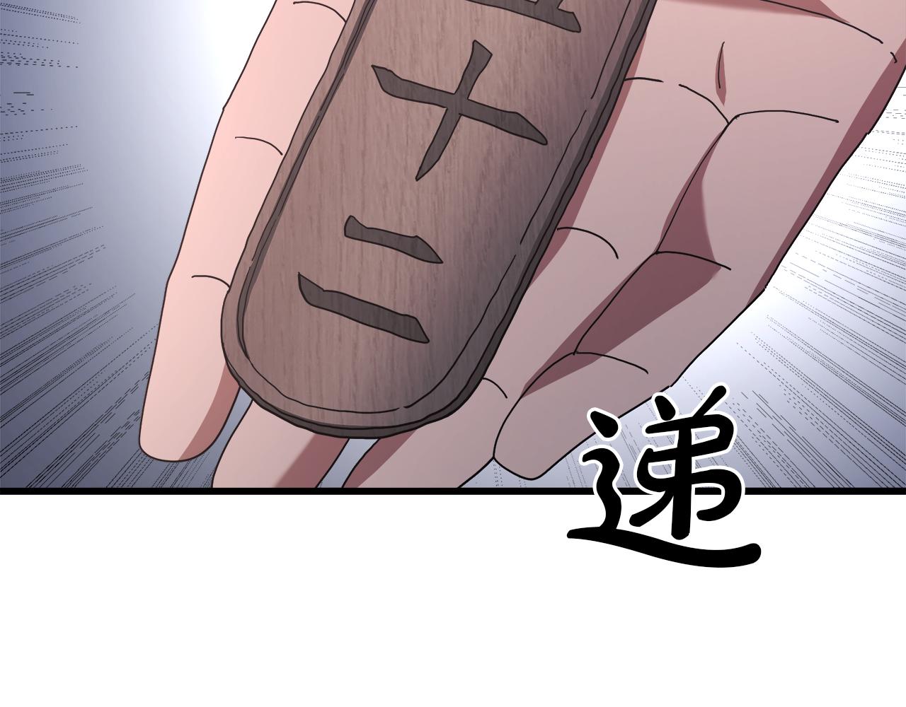 第83话 坚持自己的路18