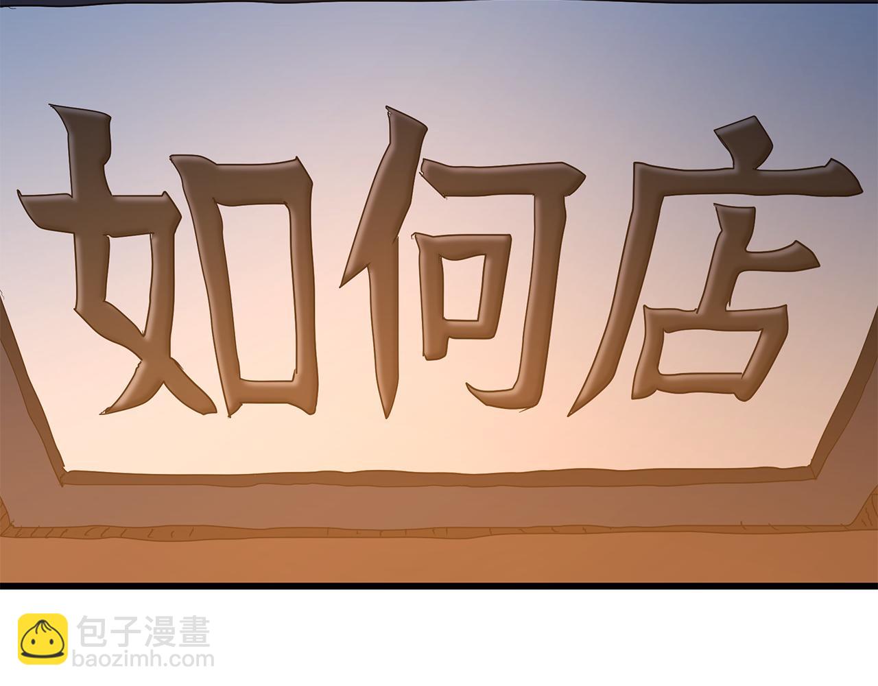 第83话 坚持自己的路2