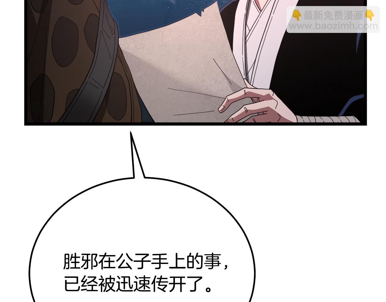 第83话 坚持自己的路203