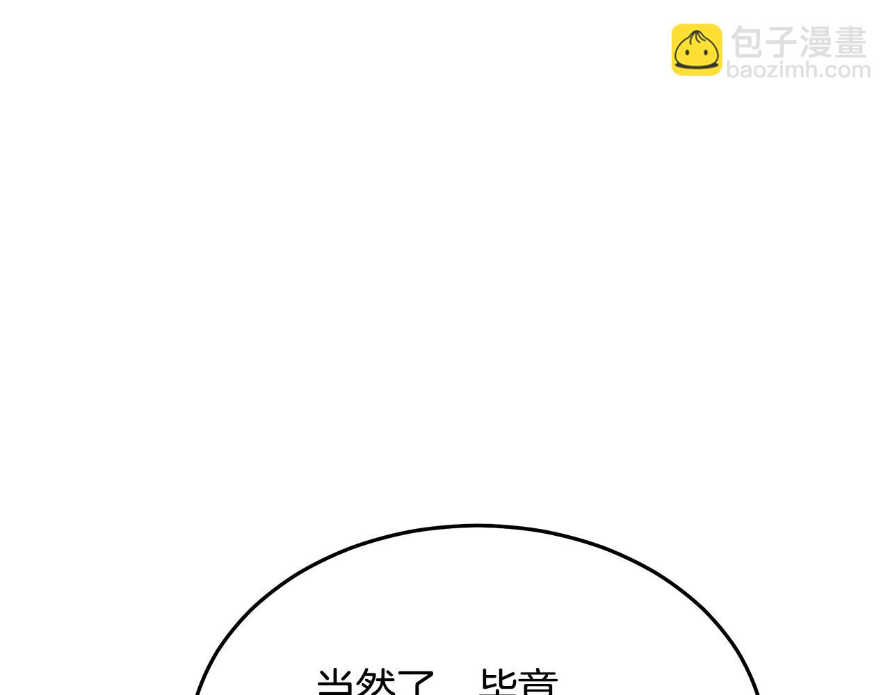 第83话 坚持自己的路205