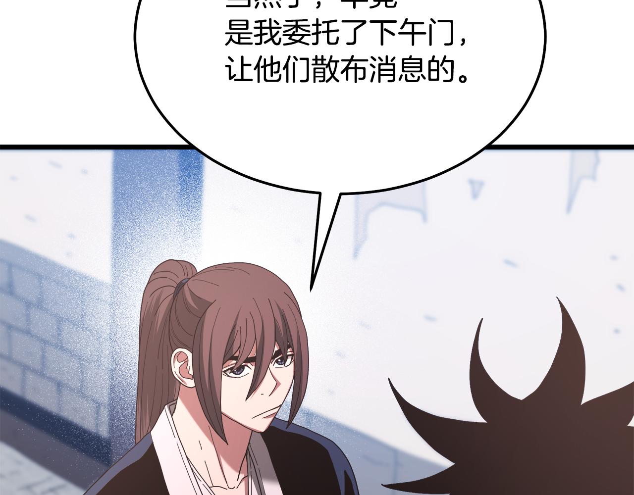第83话 坚持自己的路206