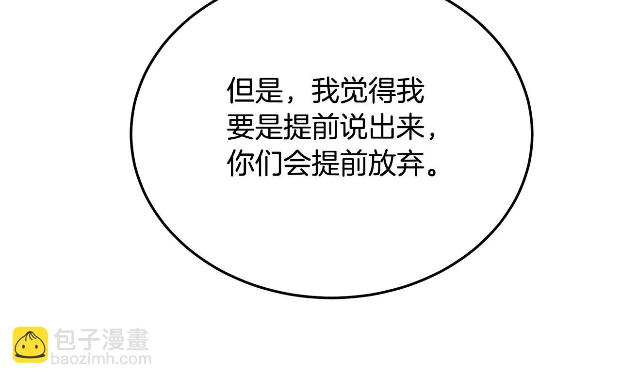 第83话 坚持自己的路229