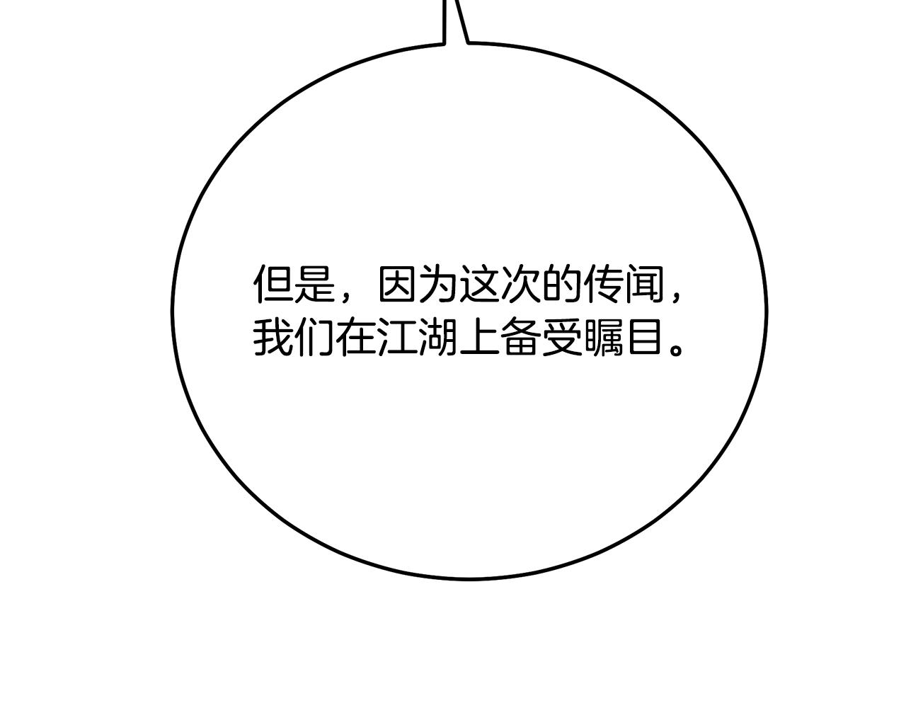 第83话 坚持自己的路236