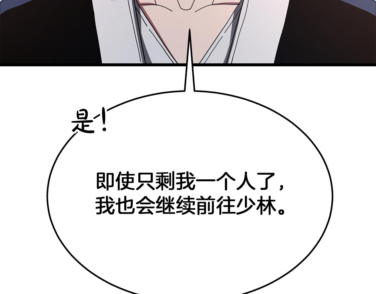 第83话 坚持自己的路283