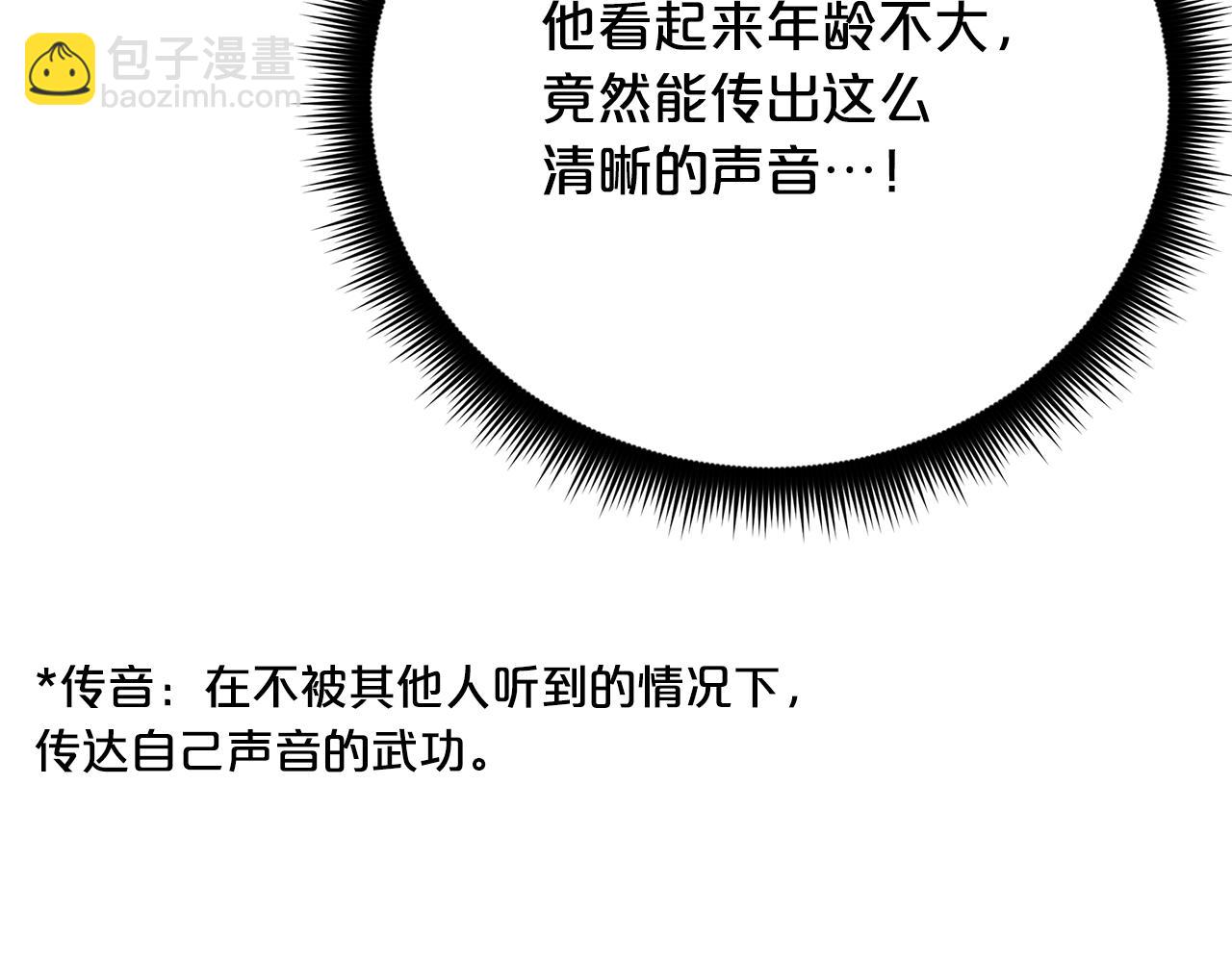 第83话 坚持自己的路32
