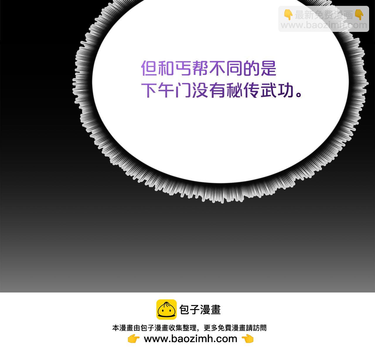 第83话 坚持自己的路53