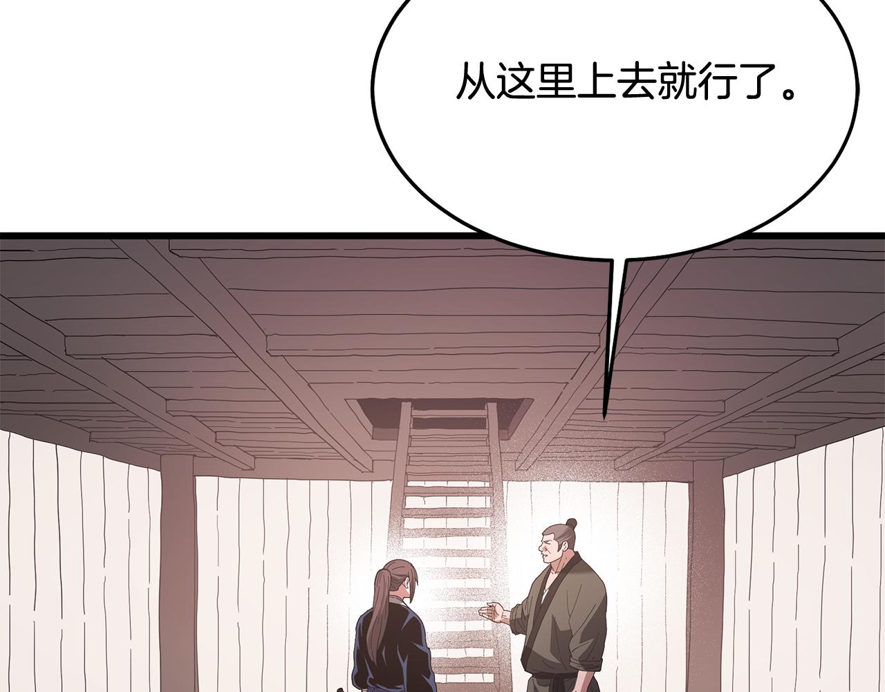 第83话 坚持自己的路70