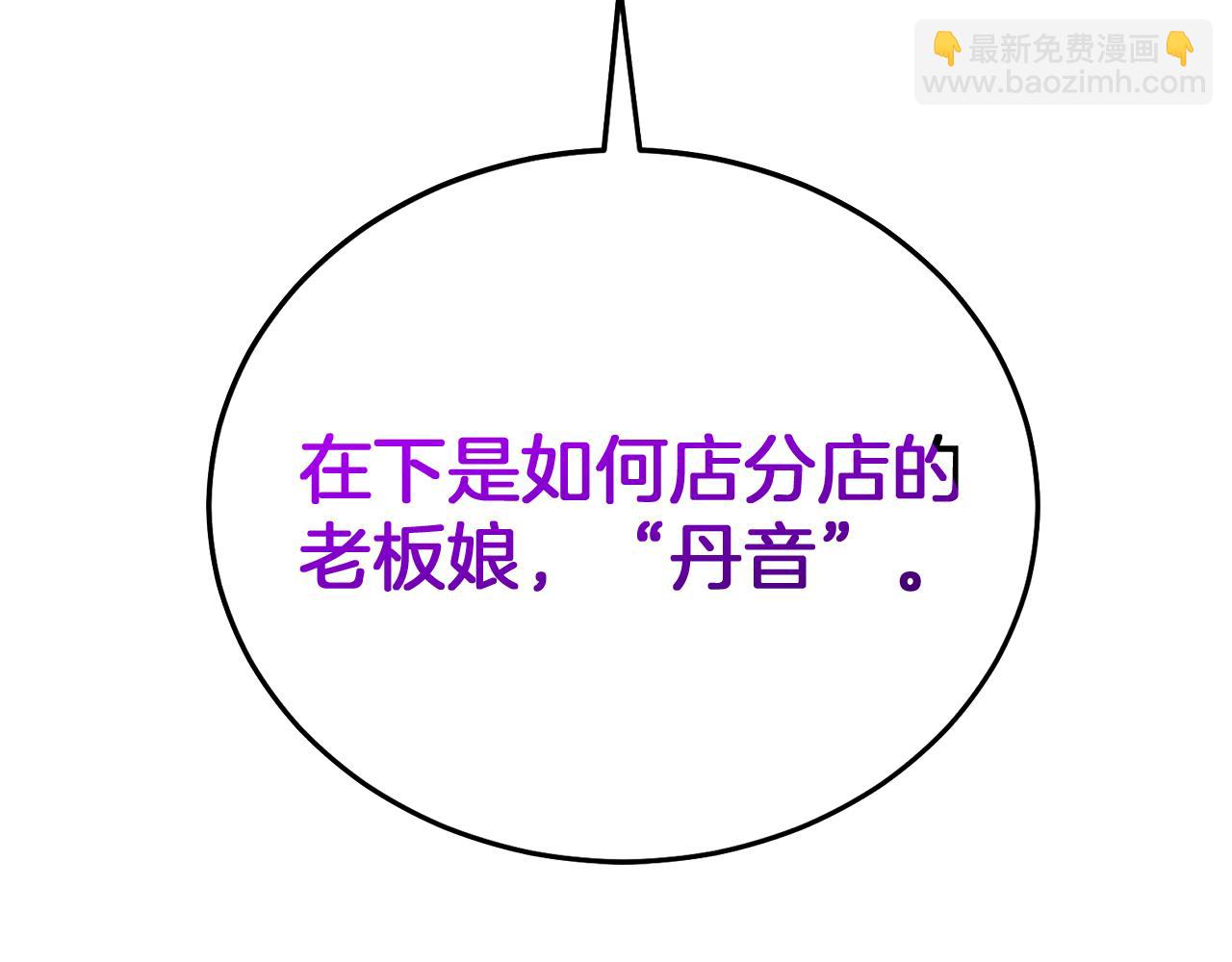 第83话 坚持自己的路83