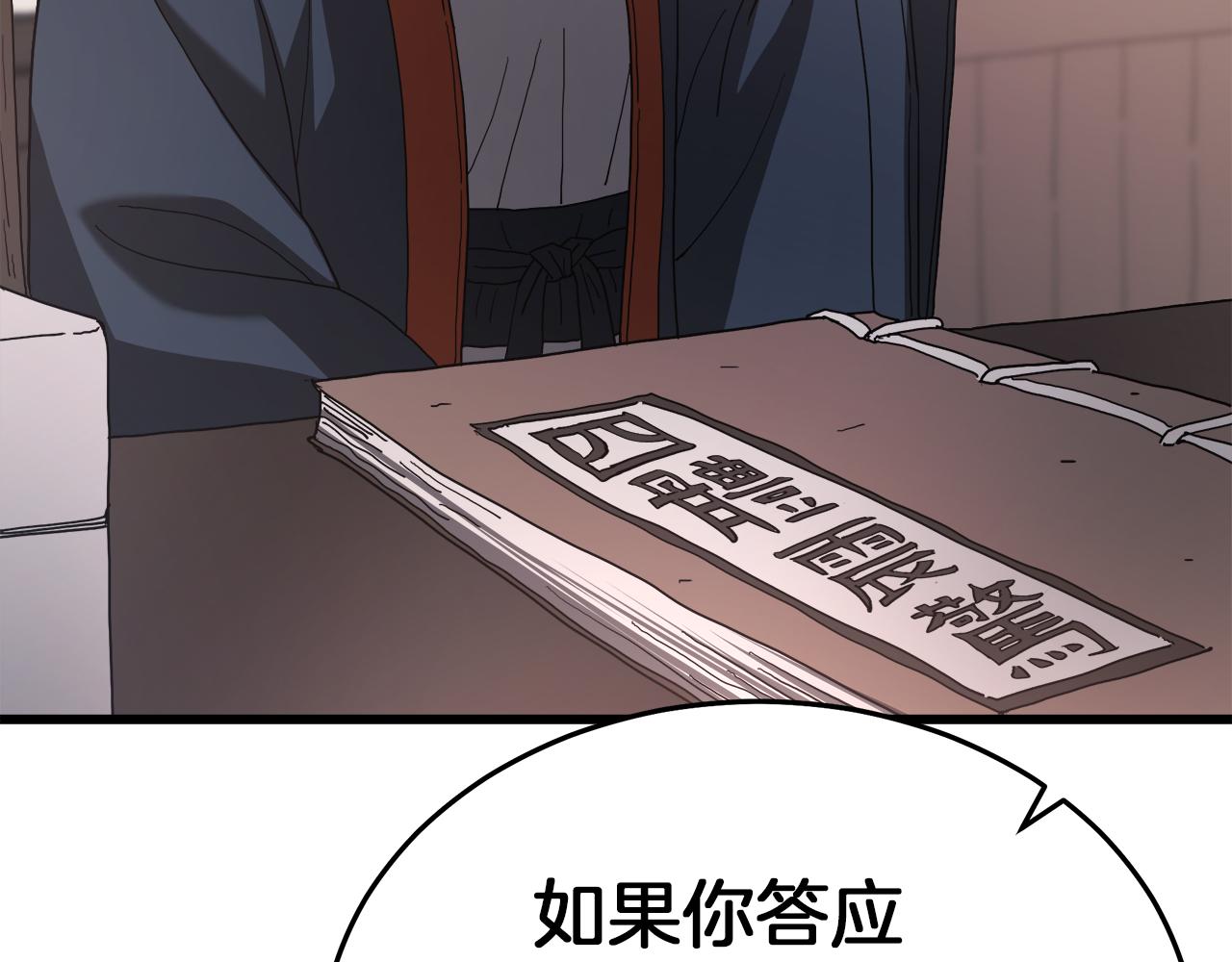 第83话 坚持自己的路99