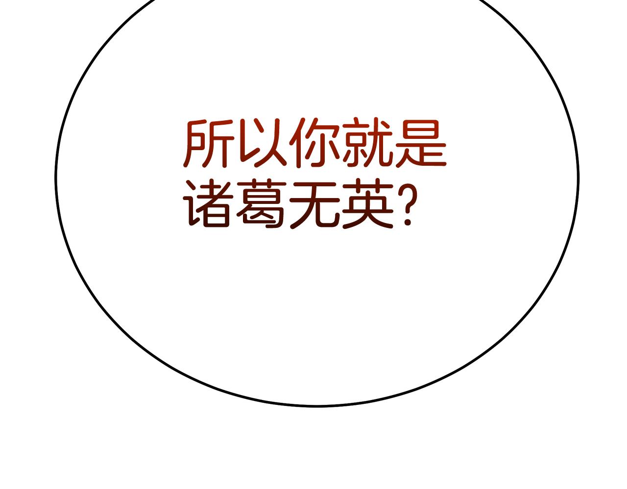 第85话 起火13