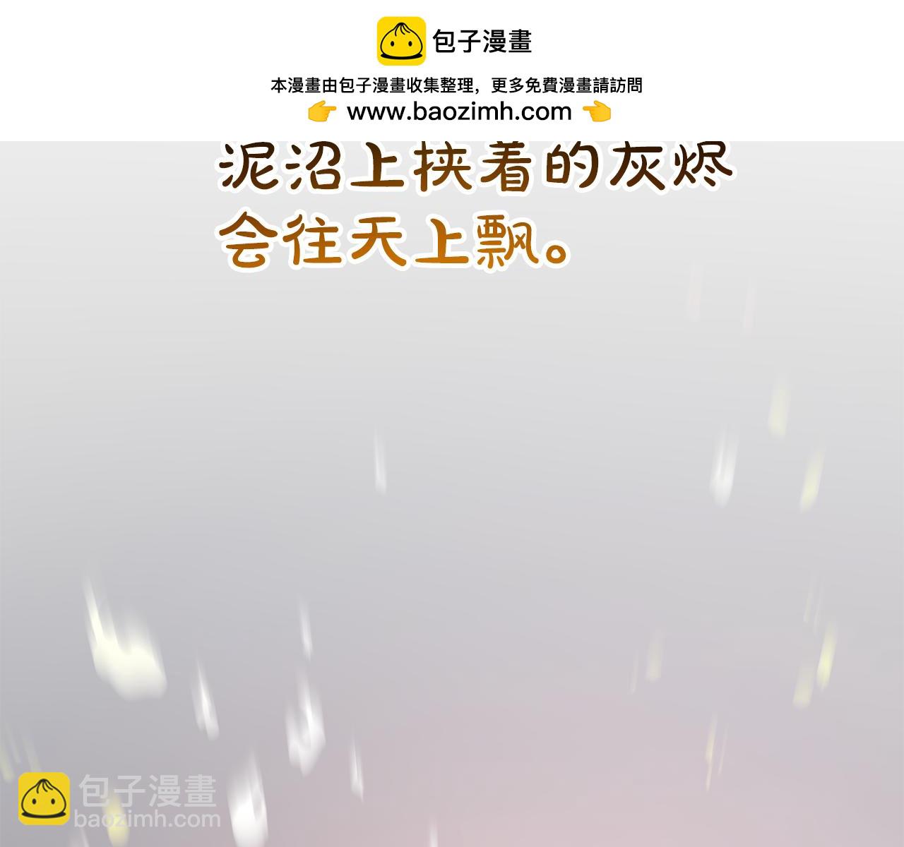 第85话 起火147