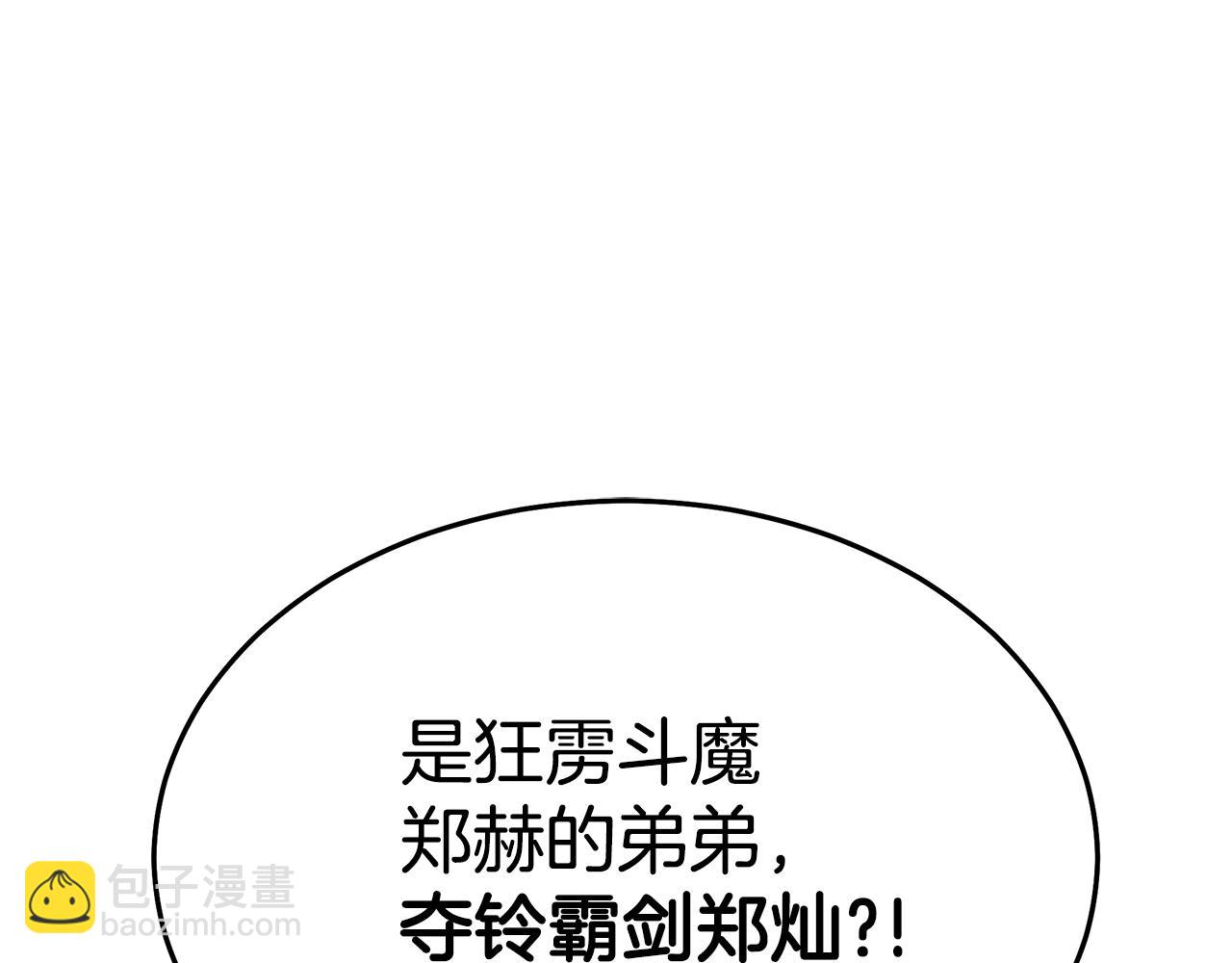 第85话 起火20