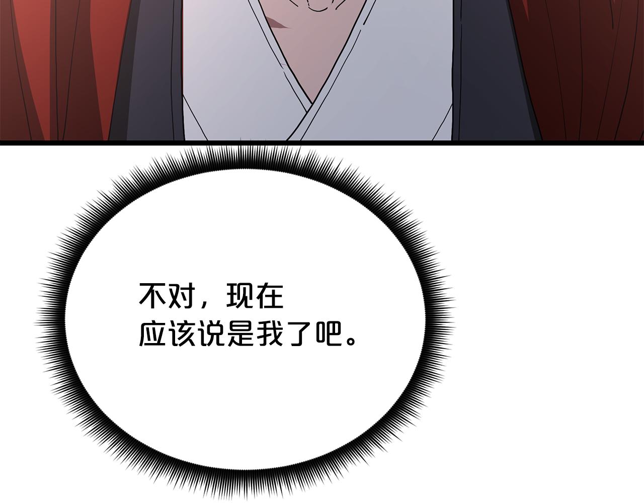 第85话 起火204