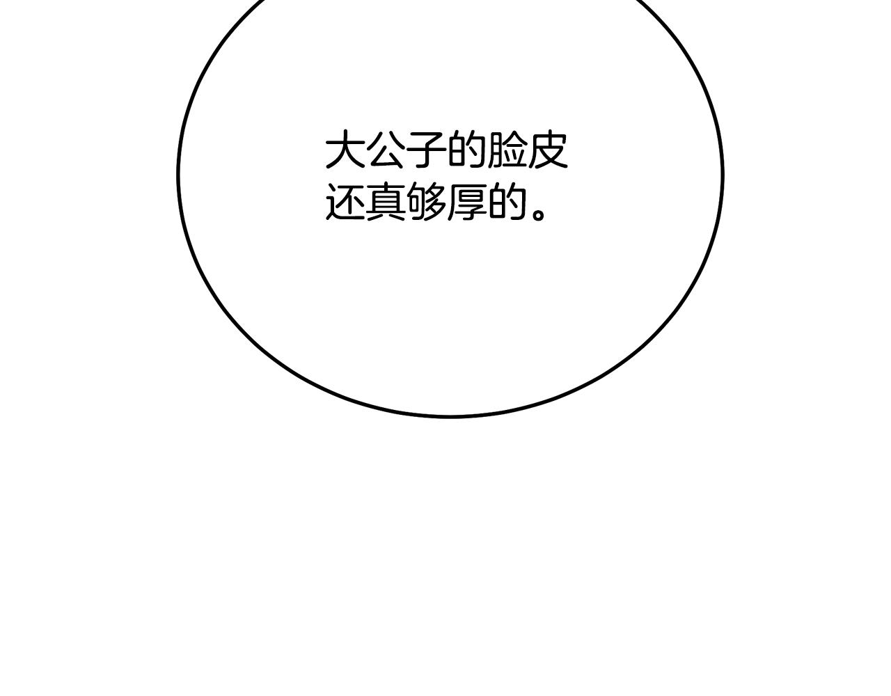 第85话 起火207