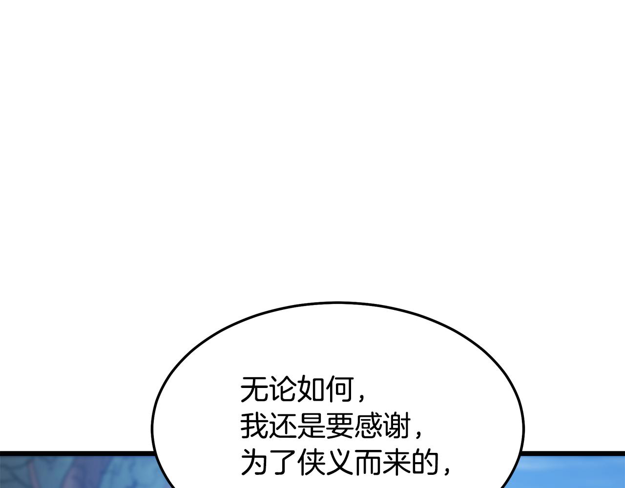 第85话 起火212