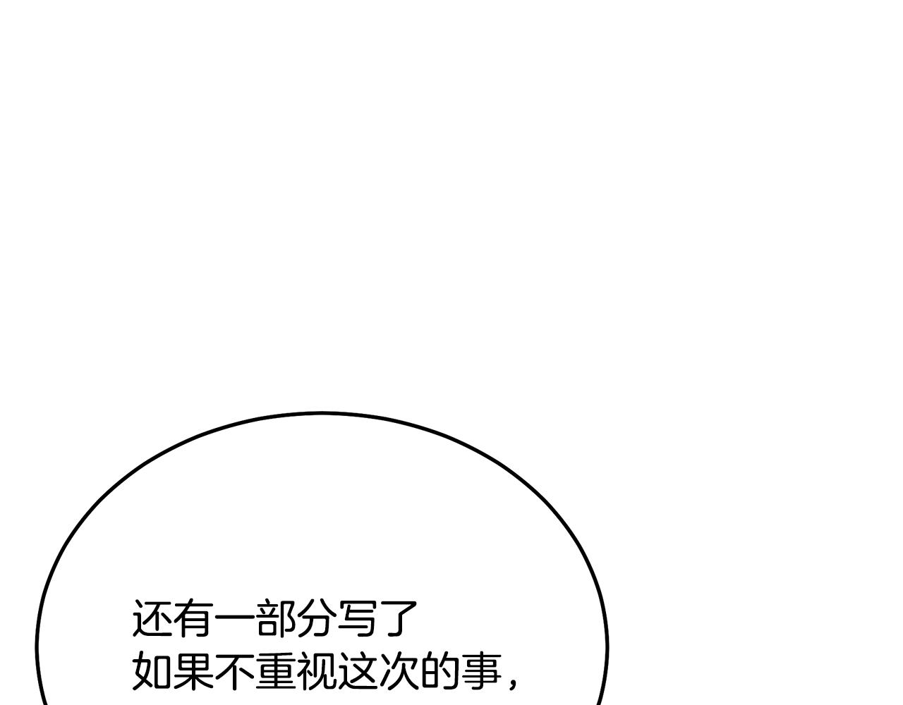 第85话 起火226
