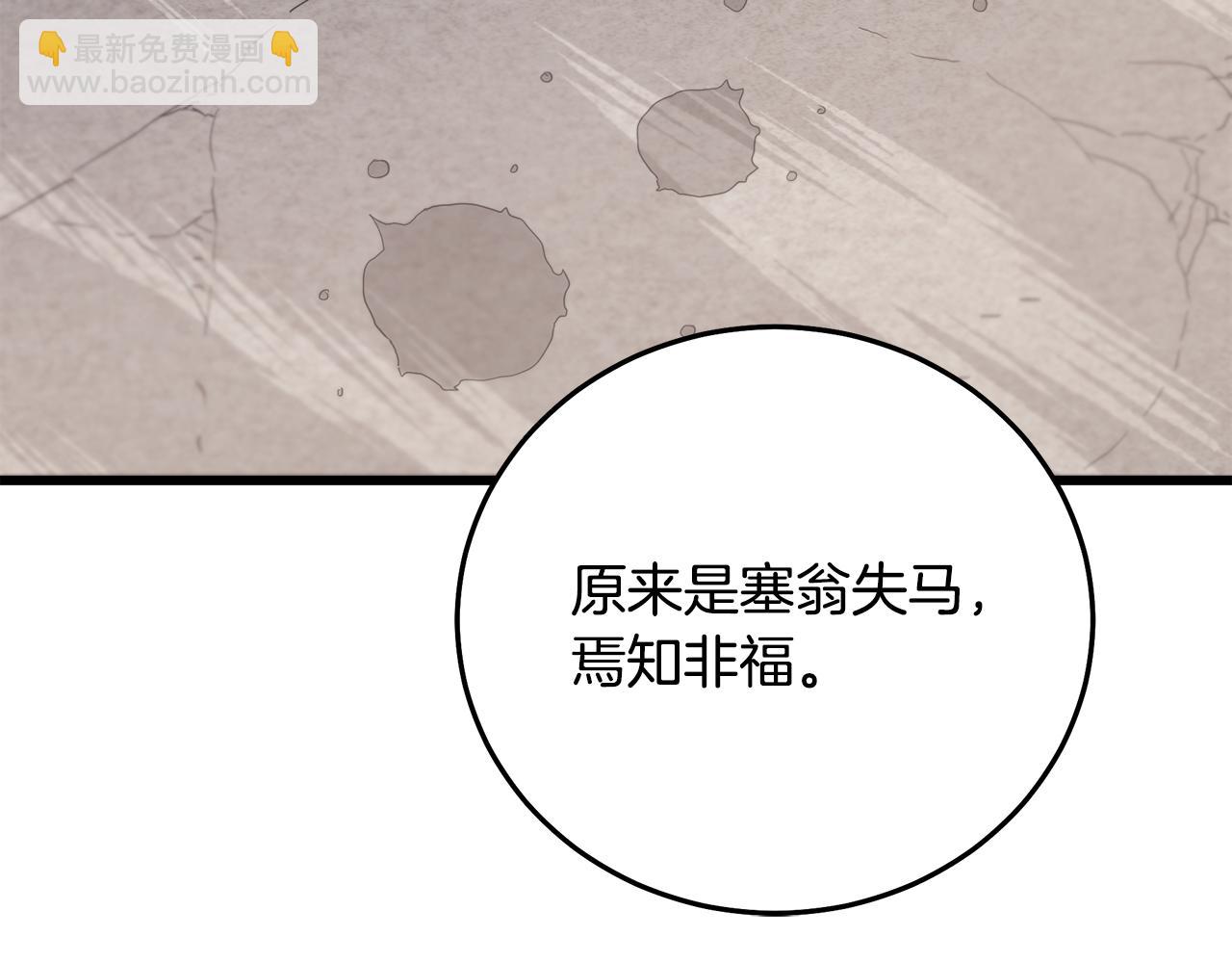 第85话 起火234