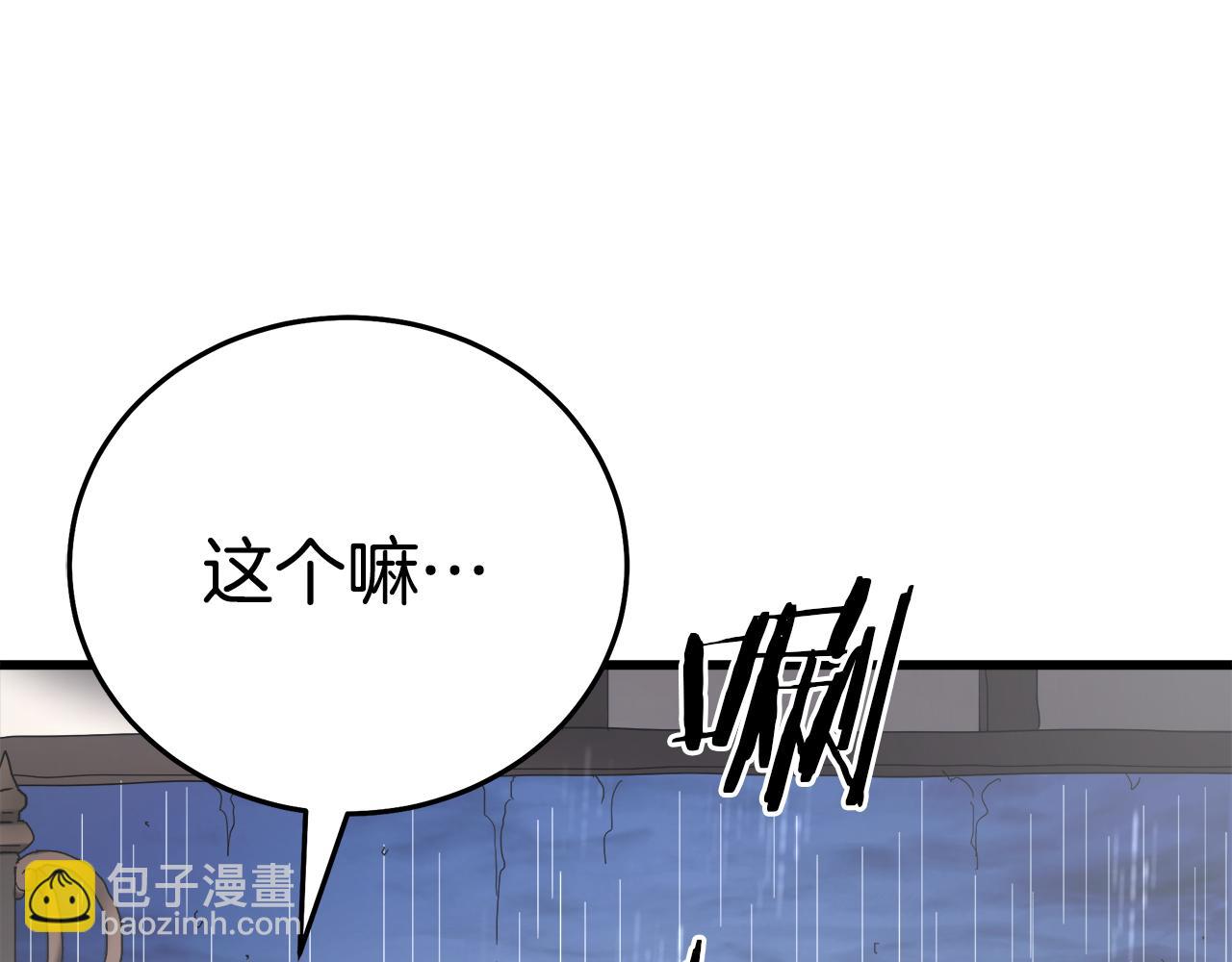 第85话 起火245