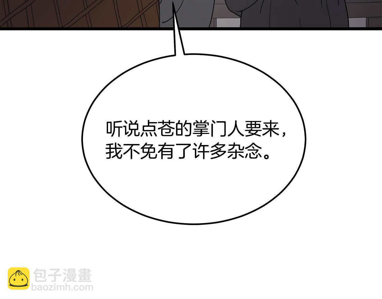 第85话 起火247
