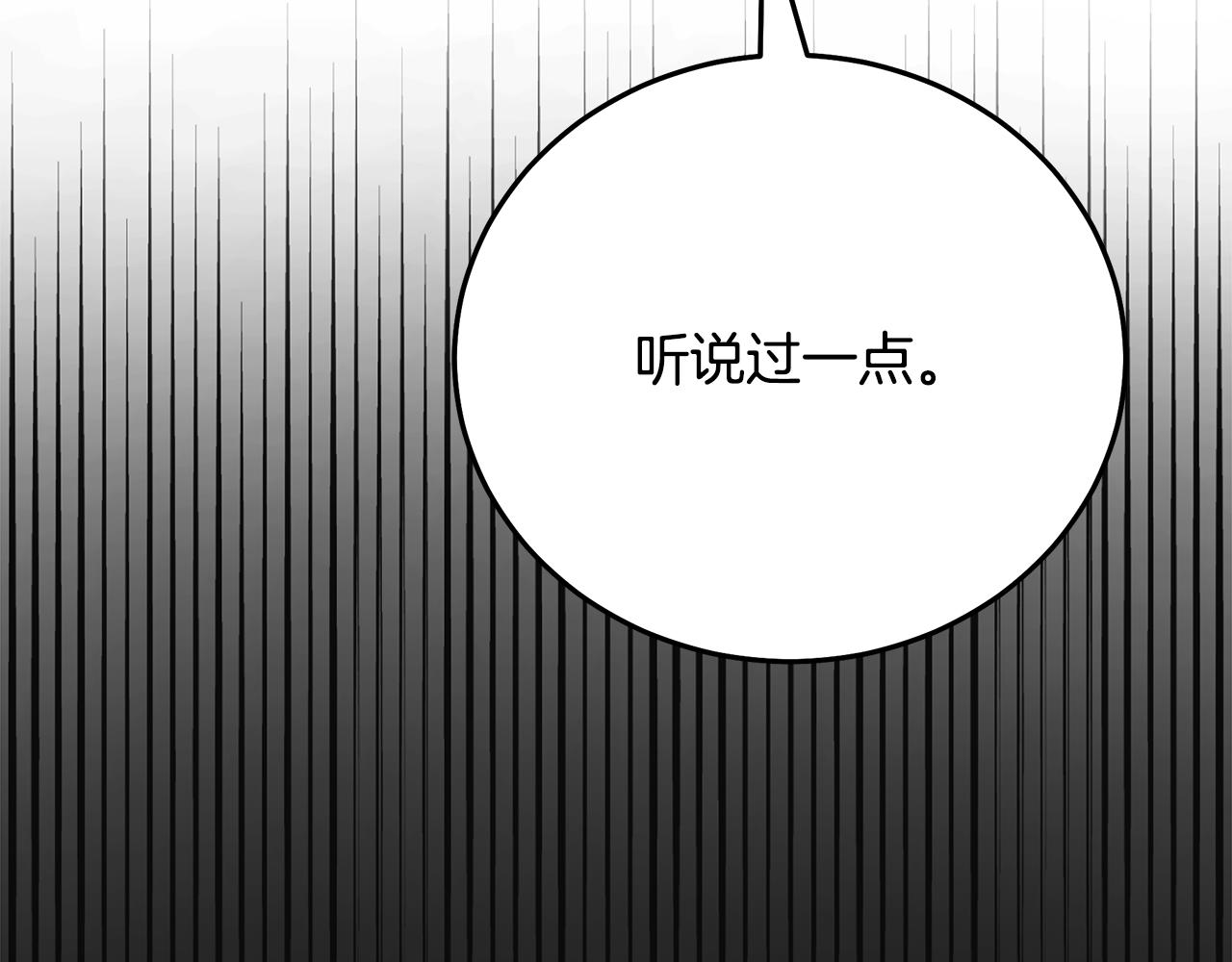 第85话 起火26