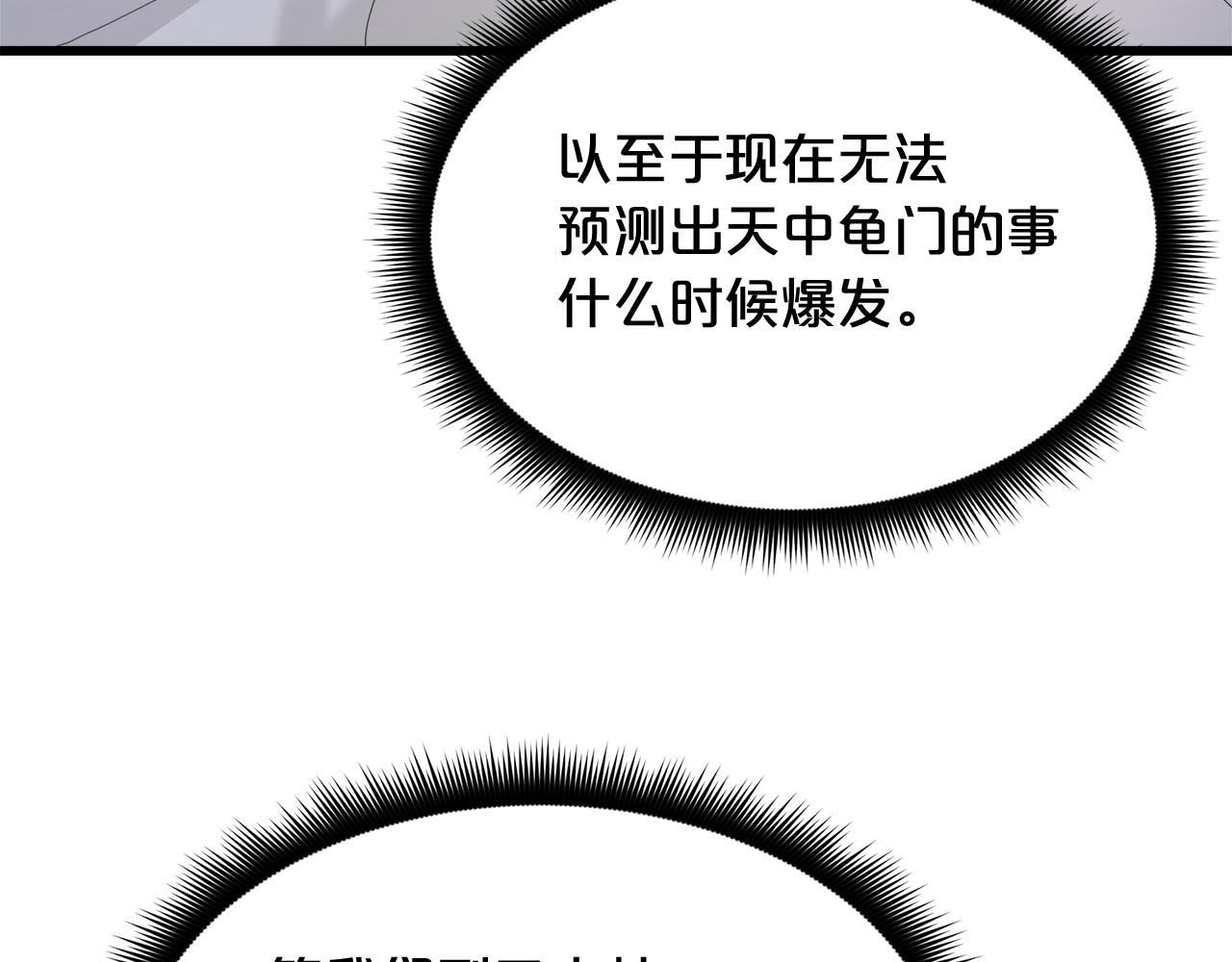 第85话 起火272
