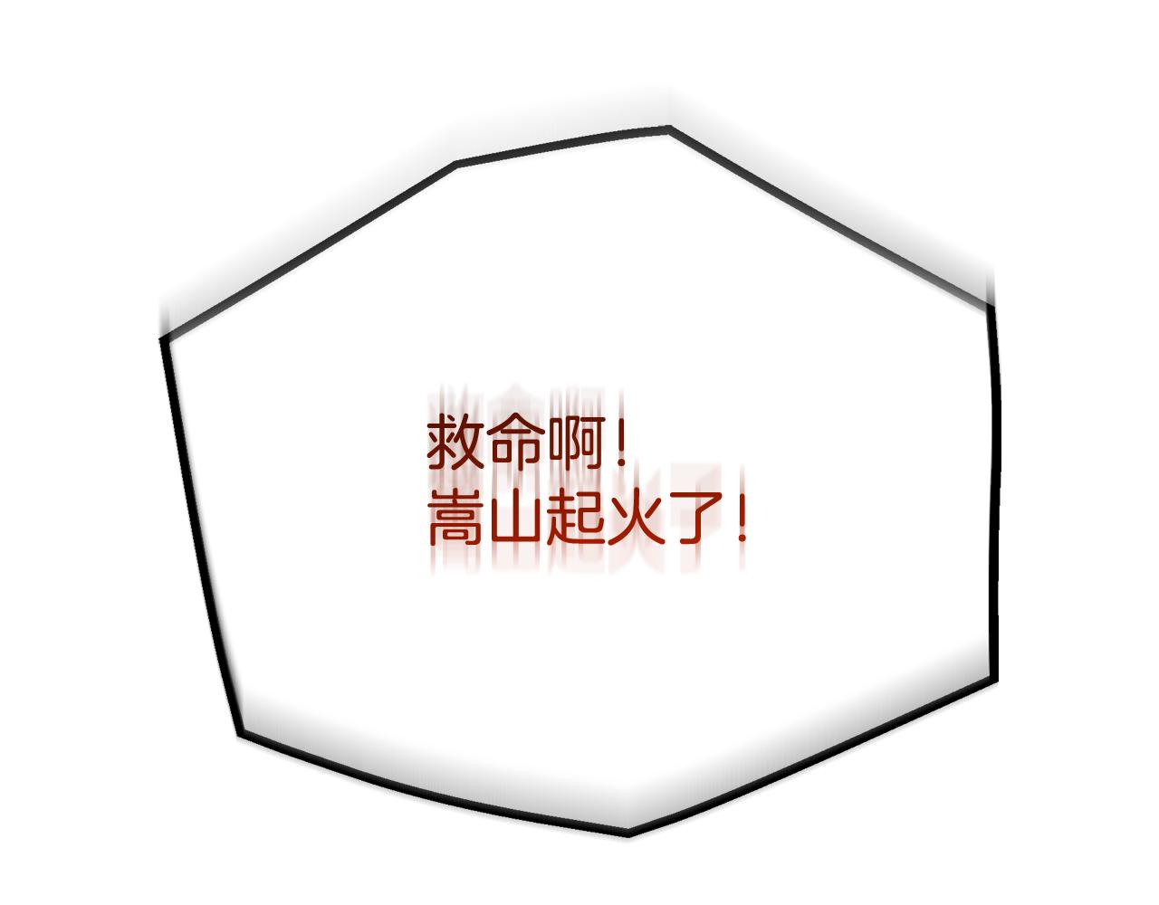第85话 起火278
